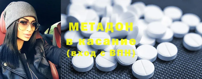 МЕТАДОН methadone  сколько стоит  Ленинск 